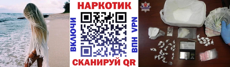 Продажа наркотиков Красновишерск Марихуана Меф мяу мяу блэк спрут зеркало Гашиш Кокаин A-PVP