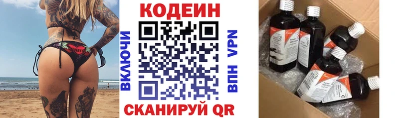 Кодеиновый сироп Lean напиток Lean (лин)  Красновишерск 