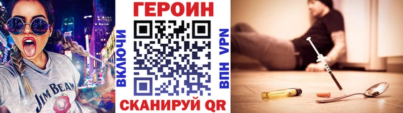 ГЕРОИН герыч  купить наркотики сайты  Красновишерск 
