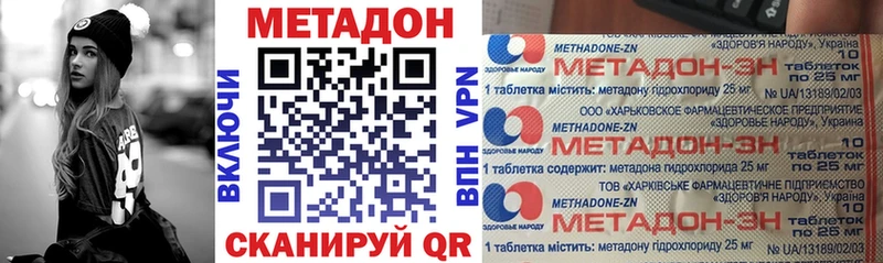 цена наркотик  Красновишерск  МЕТАДОН VHQ 